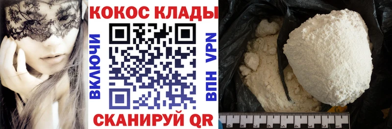 Купить закладки  Кизел  COCAIN 99% 